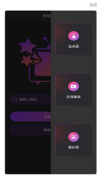 连点器点击助手app软件 v1.0.0 screenshot 2