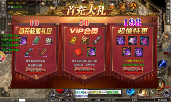 剑之怒火手游官方版下载 v1.2.0 screenshot 1