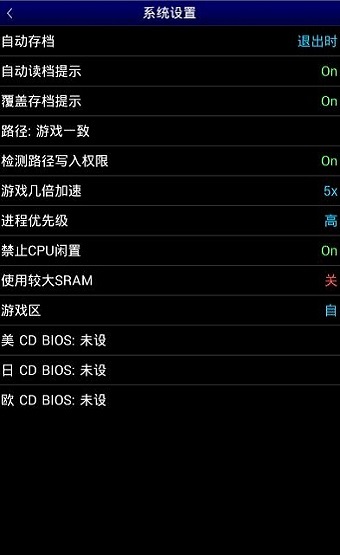 md模拟器安卓汉化版下载（MDemu）