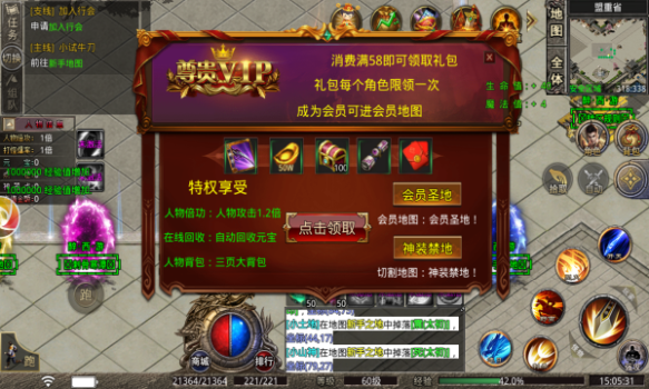 剑之怒火手游官方版下载 v1.2.0 screenshot 4