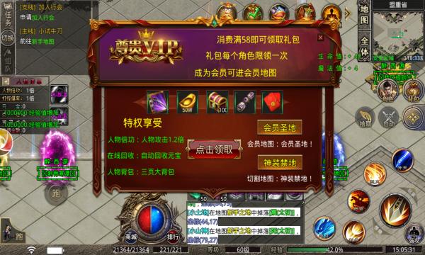 剑之怒火手游官方版下载