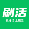 刷活求职招聘手机版app