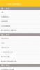 初中语文课堂笔记app最新版 v1.2.2 screenshot 2
