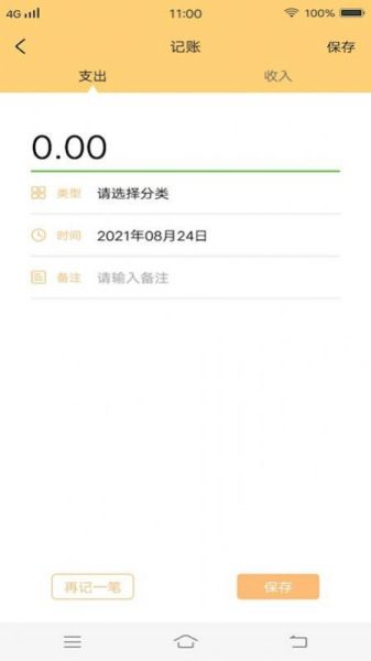 女生手账本app官方版下载