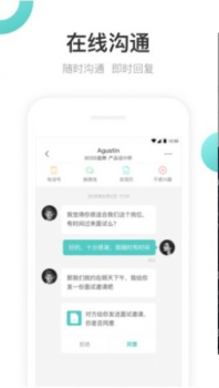 刷活求职招聘手机版app v1.0.0 screenshot 2