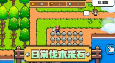 家园物语游戏安卓版 v1.1.3 screenshot 1