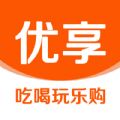 海西优享吃喝玩乐购最新版app