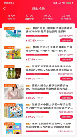 小意思购物app官方版