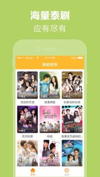 泰剧TV泰剧谜官方下载app最新版 v2.0.1.6 screenshot 1