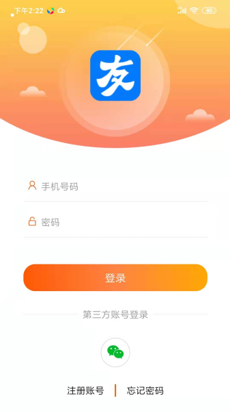 广告友zi资讯服务app官方版