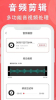 MP3转换器培音格式转换app最新版 v1.9.35 screenshot 1