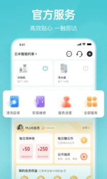 2023云米商城app官方下载 v5.19.1 screenshot 4