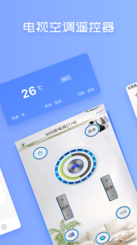 红外线空调遥控器安卓版app v2.2.3 screenshot 1