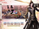 无尽仙战手游官方版 v1.0.0.1.39 screenshot 3