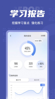 监理工程师考试聚题库app官方正版 v1.1.2 screenshot 4