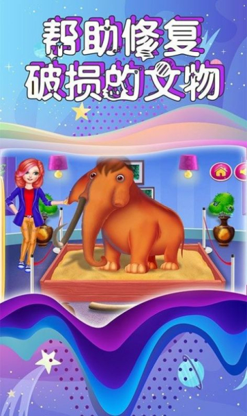 芭比公主博物馆管理员游戏安卓版