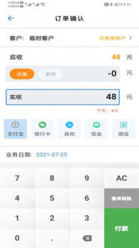 速批小秘店铺记账app手机版 v1.0.0 screenshot 1