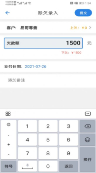 速批小秘店铺记账app手机版 v1.0.0 screenshot 4