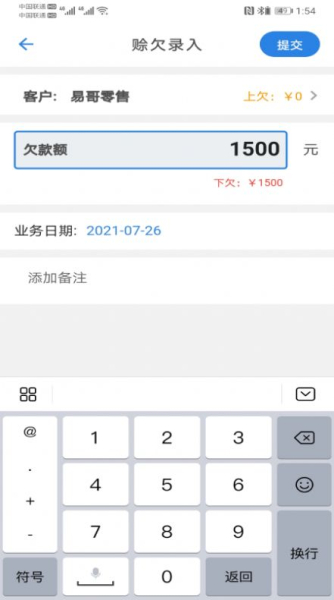 速批小秘店铺记账app手机版