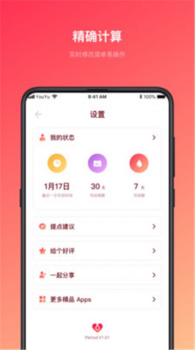 姨妈的秘密经期记录官方版app v2.10101.2 screenshot 3