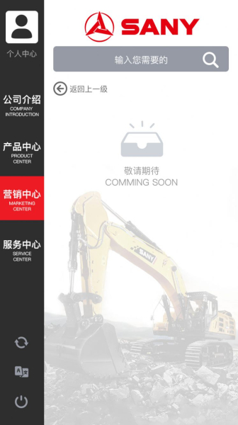 E SANY办公服务app手机版