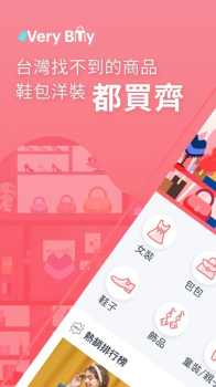 VeryBuy海外购手机版app v5.51.2 screenshot 1