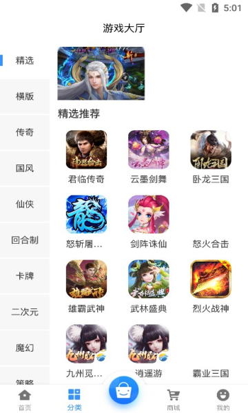 68游戏平台app官方版