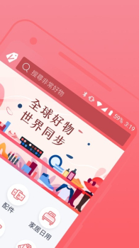 VeryBuy海外购手机版app v5.51.2 screenshot 2