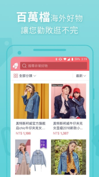 VeryBuy海外购手机版app v5.51.2 screenshot 3