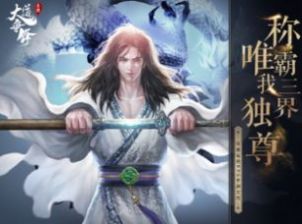 无尽仙战手游官方版