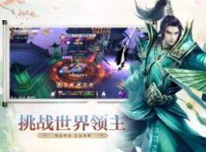 无尽仙战手游官方版 v1.0.0.1.39 screenshot 2