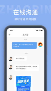 天台招聘网app官方版 v1.0.0 screenshot 3