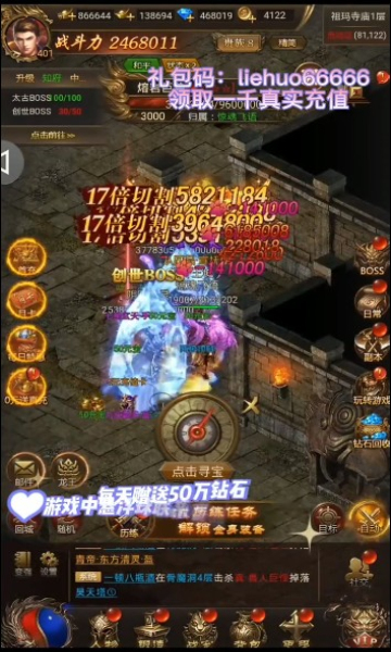 烈火战神之沙城争霸手游官方版下载