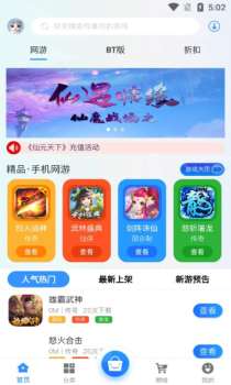 68游戏平台app官方版 v2.1 screenshot 2