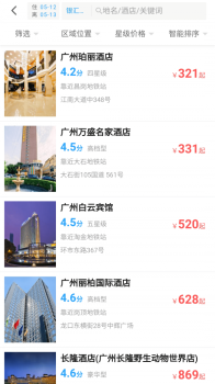 趣看看旅行旅游服务软件app下载 v1.31.6 screenshot 3