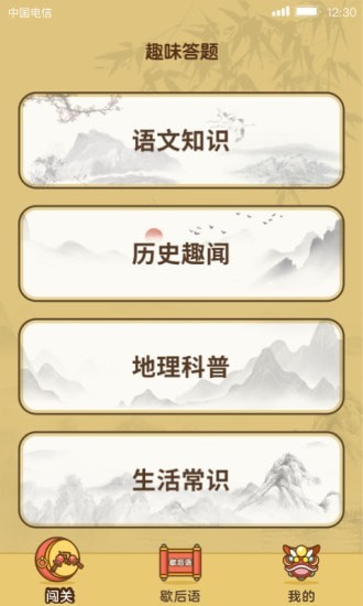 大神来答题游戏红包版