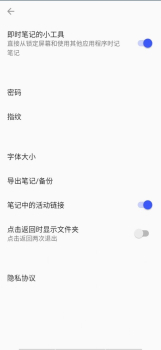 西城记事本安卓版app v6.55 screenshot 1