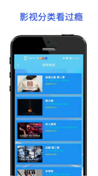 豆菊影视app安卓版下载 v1.0.0 screenshot 2