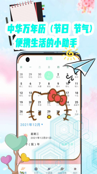 全能通用遥控器app最新版