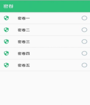 初级审计师助理审计师题库手机版app v1.2.1 screenshot 3