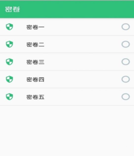 初级审计师助理审计师题库手机版app