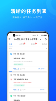 青铁监控手机版app（施工监管） v1.2.7 screenshot 1