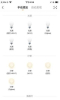 科斯特智控灯光控制手机版app v1.0.0 screenshot 2