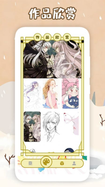 多多漫画制作安卓版app