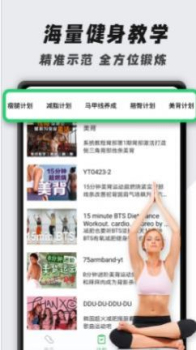 跳绳计数最新版app v1.0.0 screenshot 3