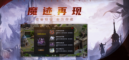 魔迹再现幻城奇巡手游ios苹果版 v1.3.0 screenshot 1