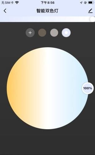 科斯特智控灯光控制手机版app