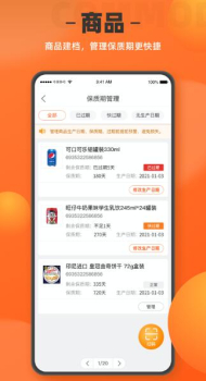 nikote店铺营销app官方版 v1.4.2 screenshot 2