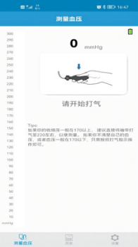 AirBP血压测量app安卓版 v2.6.4 screenshot 3