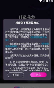 聆犀音乐乐器学习app手机版 v1.0 screenshot 4